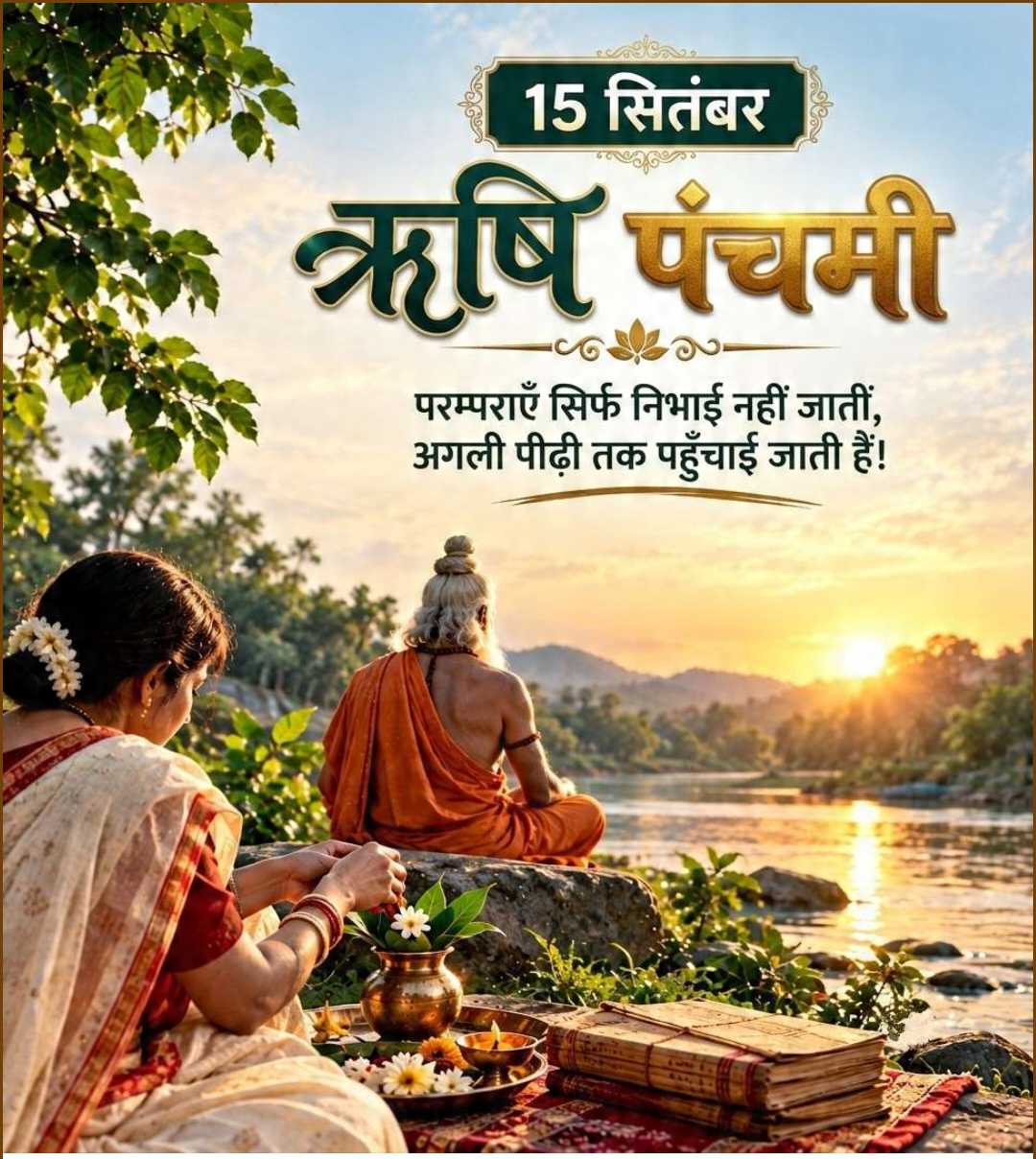Good Morning