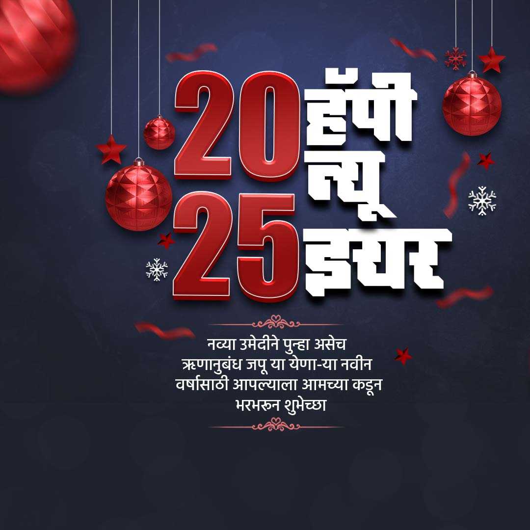 Happy New Year 2025