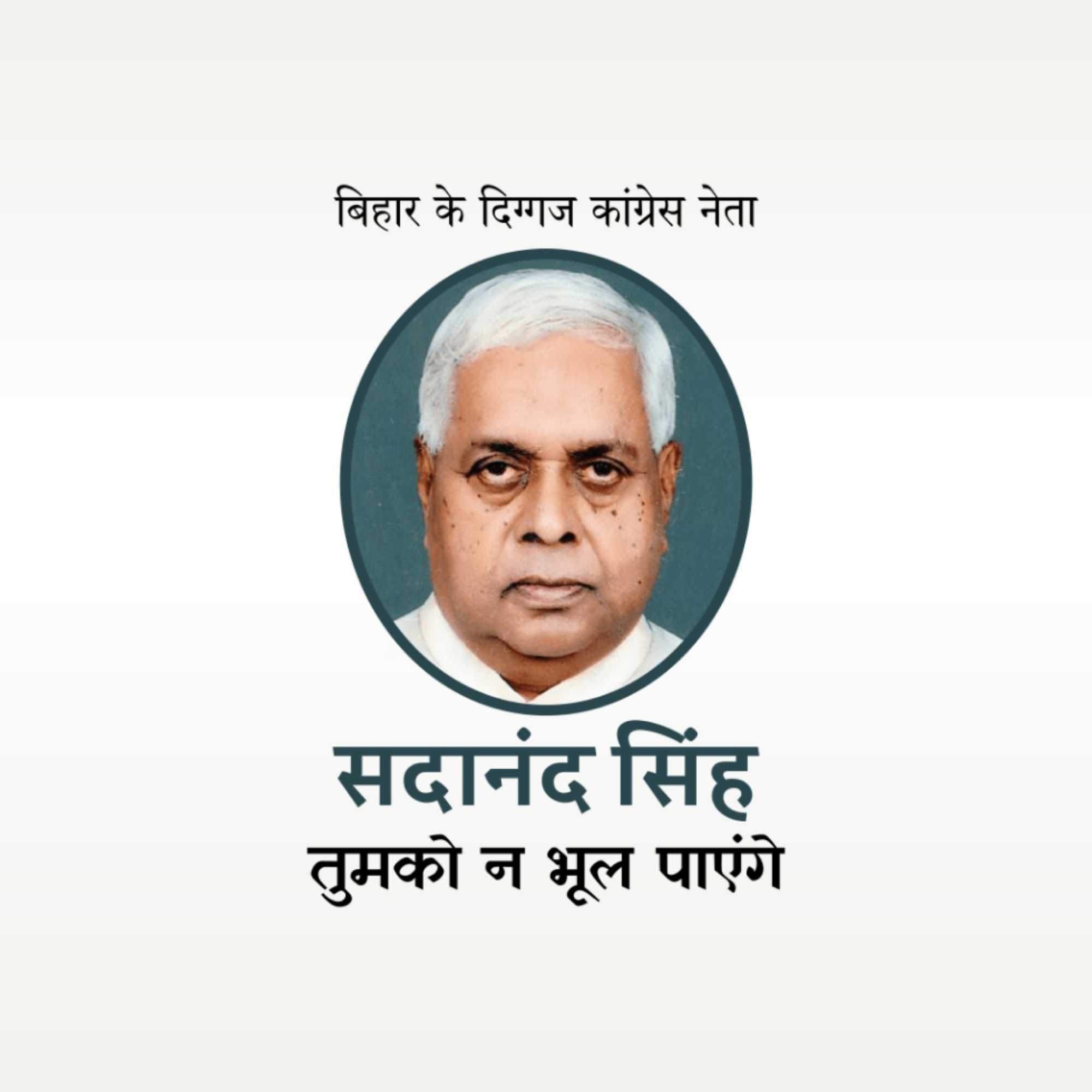publicity poster