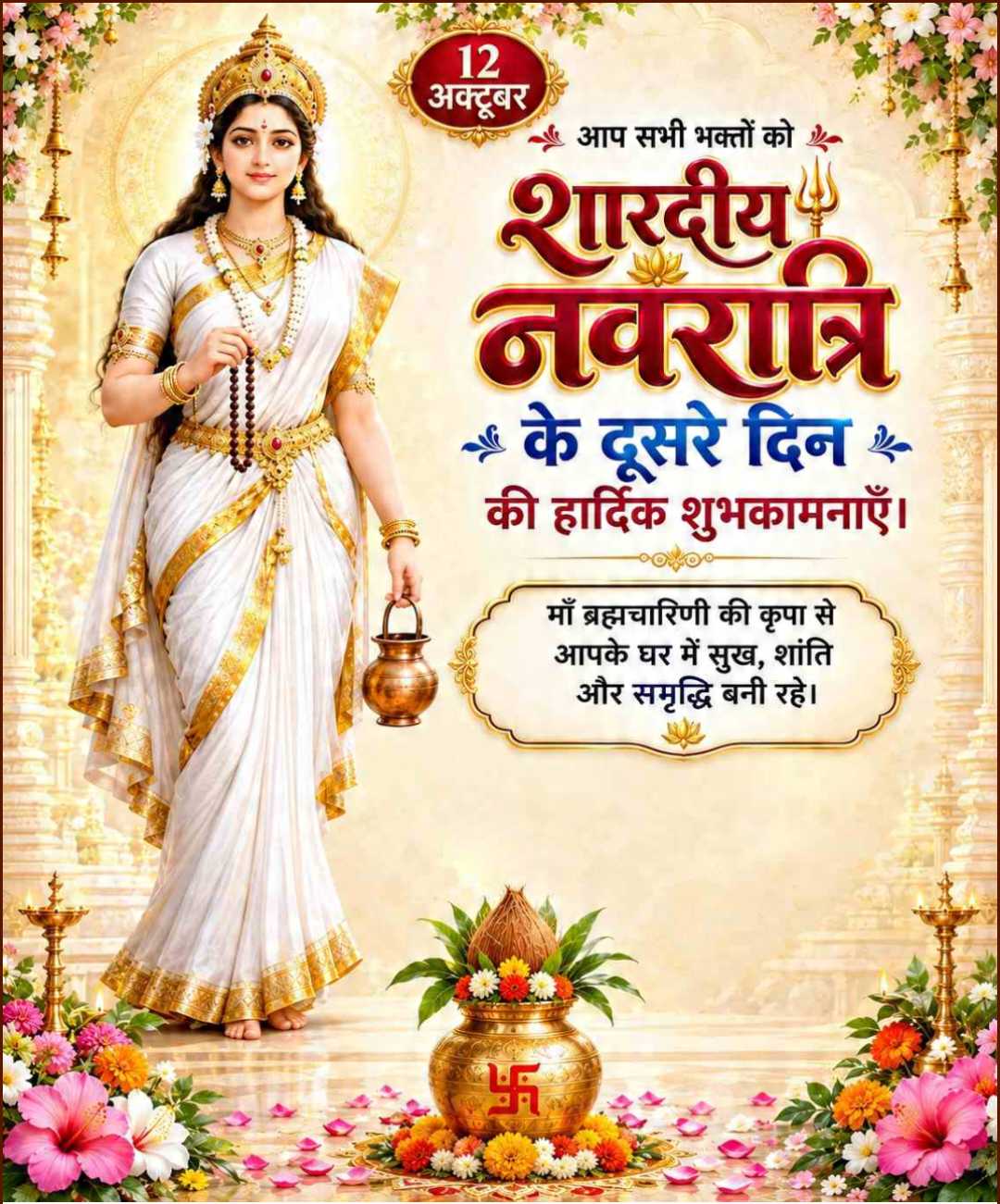 Good Morning