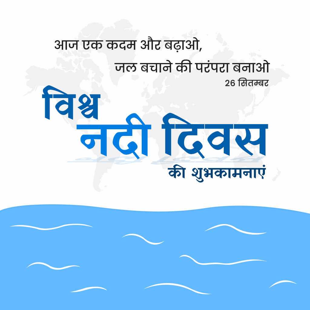 World Rivers Day