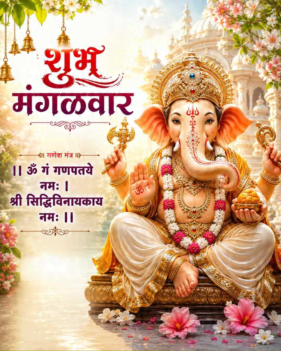 Good Morning