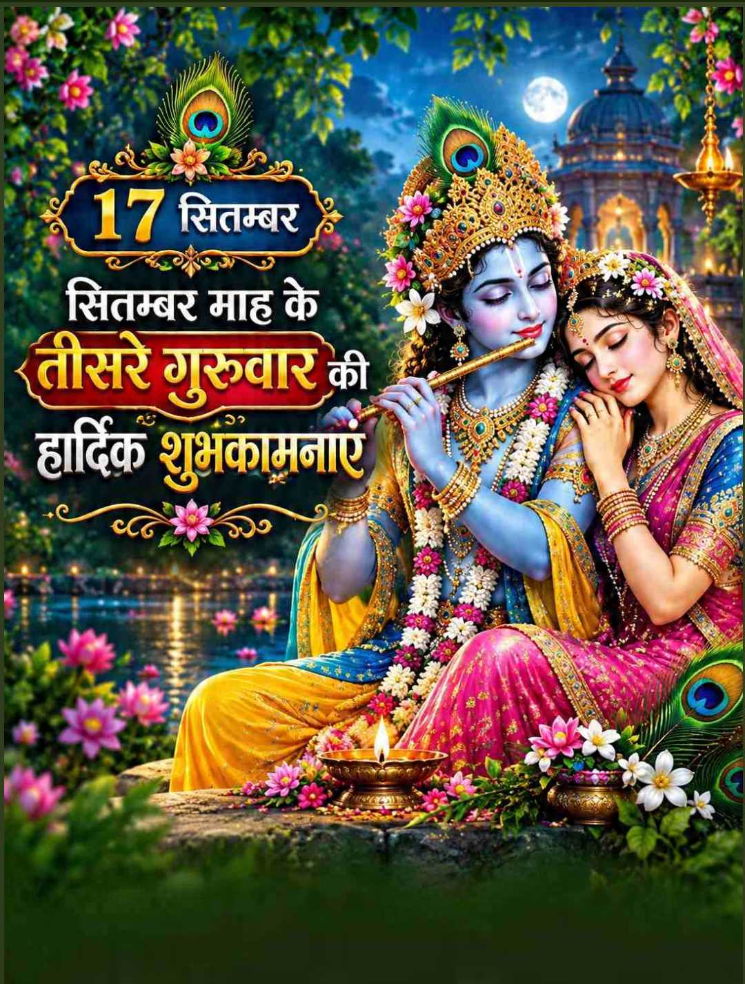 Good Morning