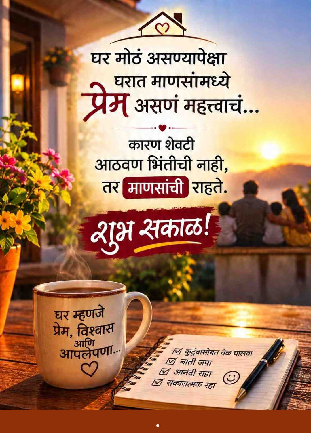 Good Morning