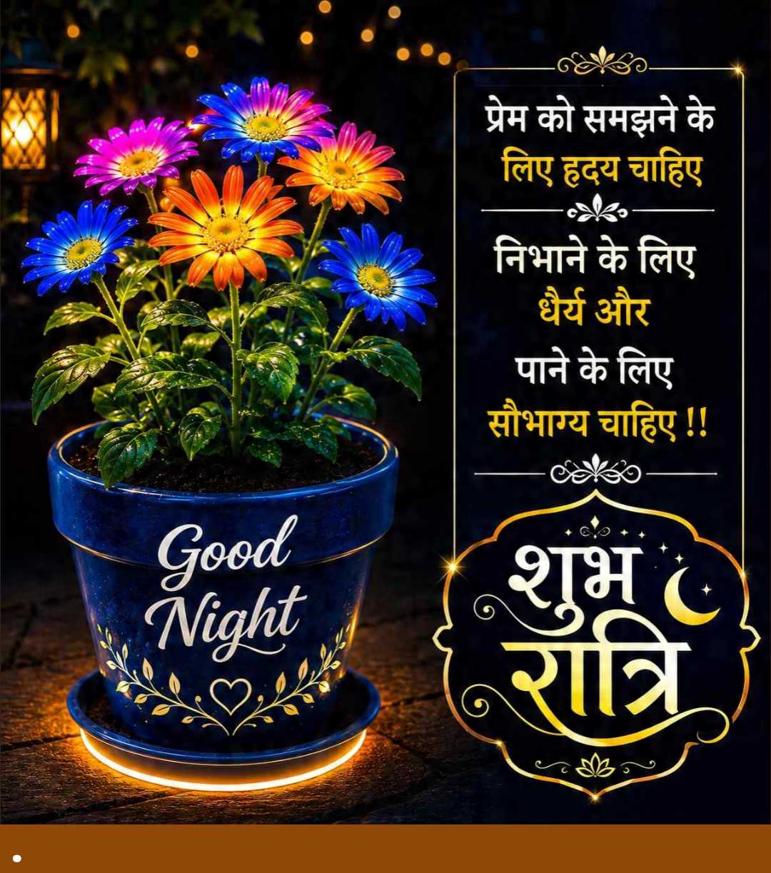 Good Morning