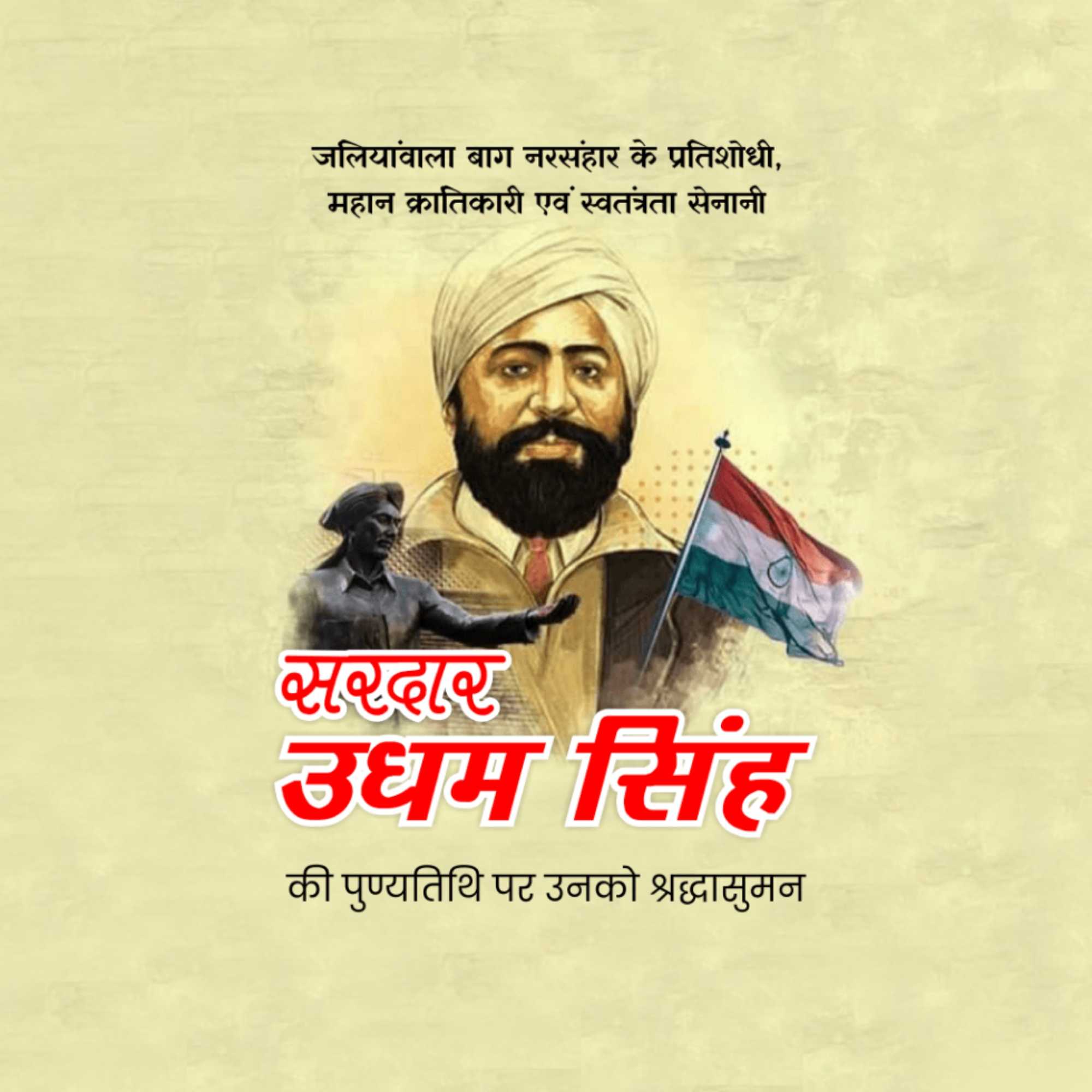 Shaheed Udham Singh Death Anniversary