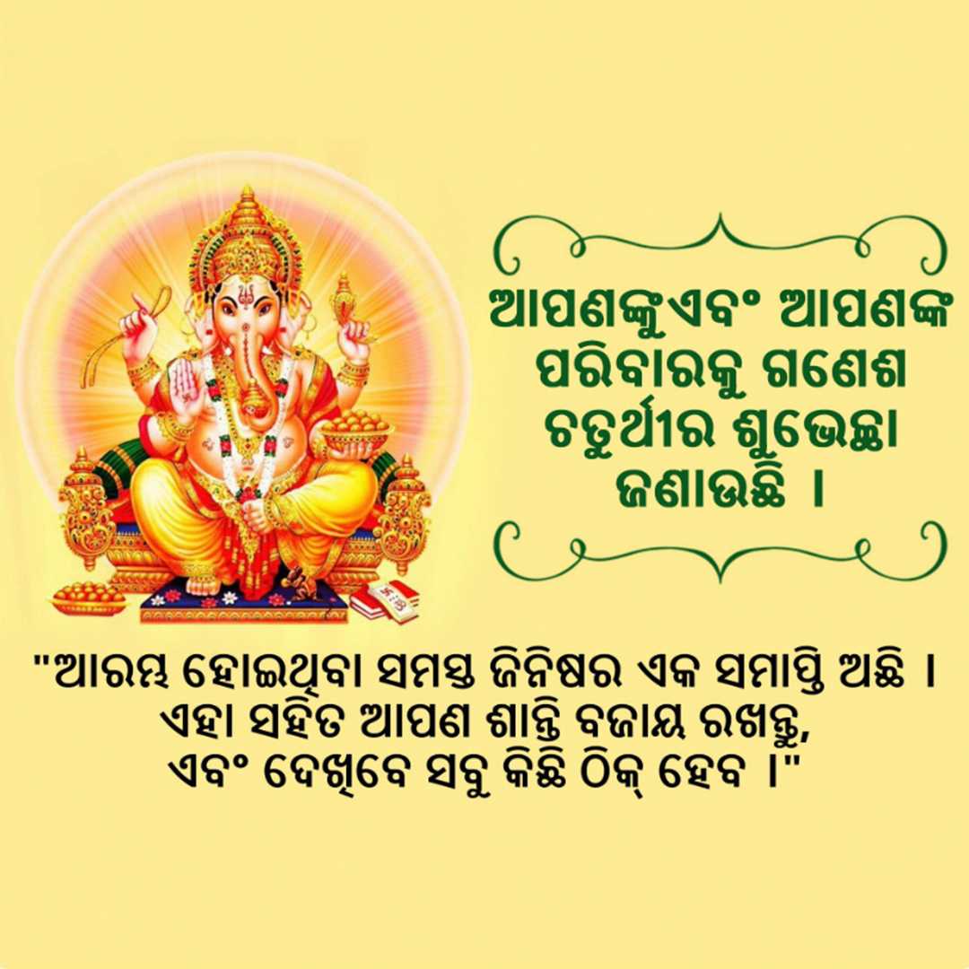 Good Morning
