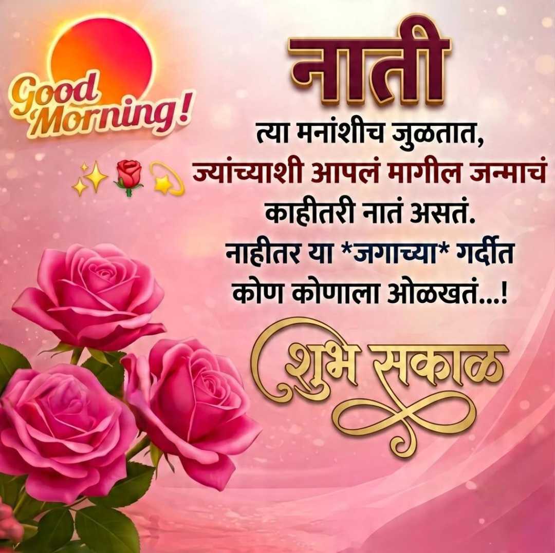 Good Morning