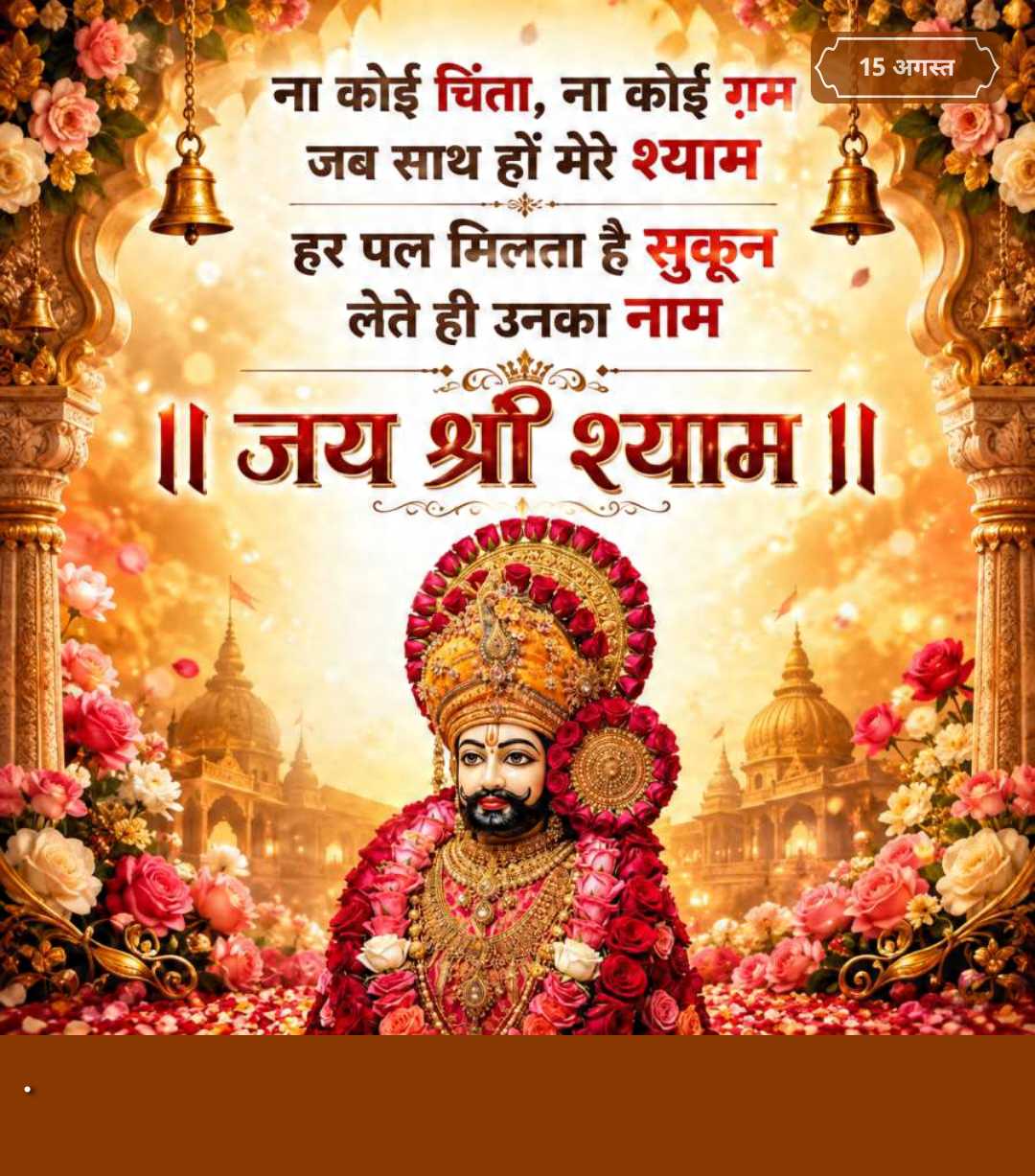 Good Morning