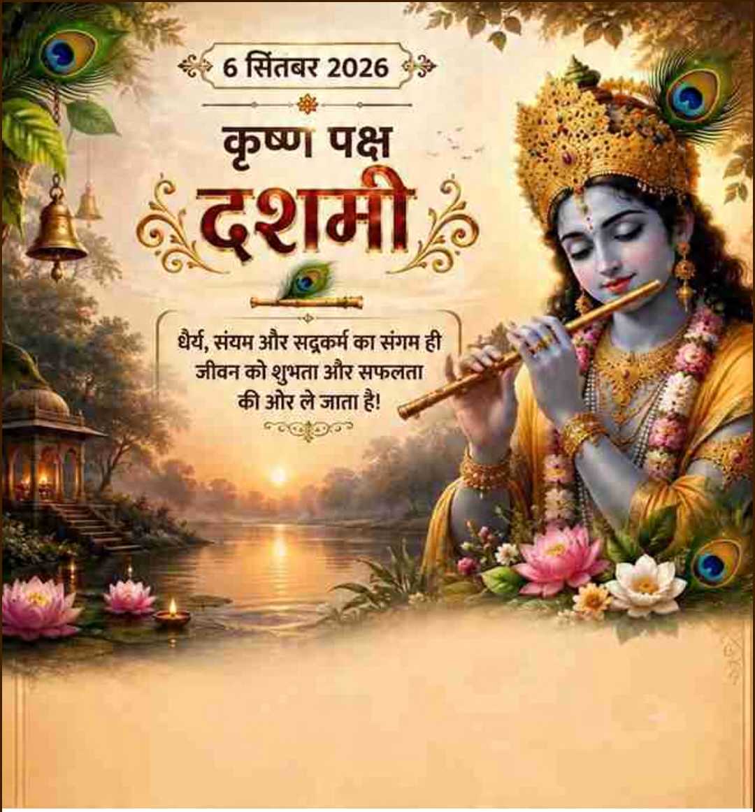 Good Morning