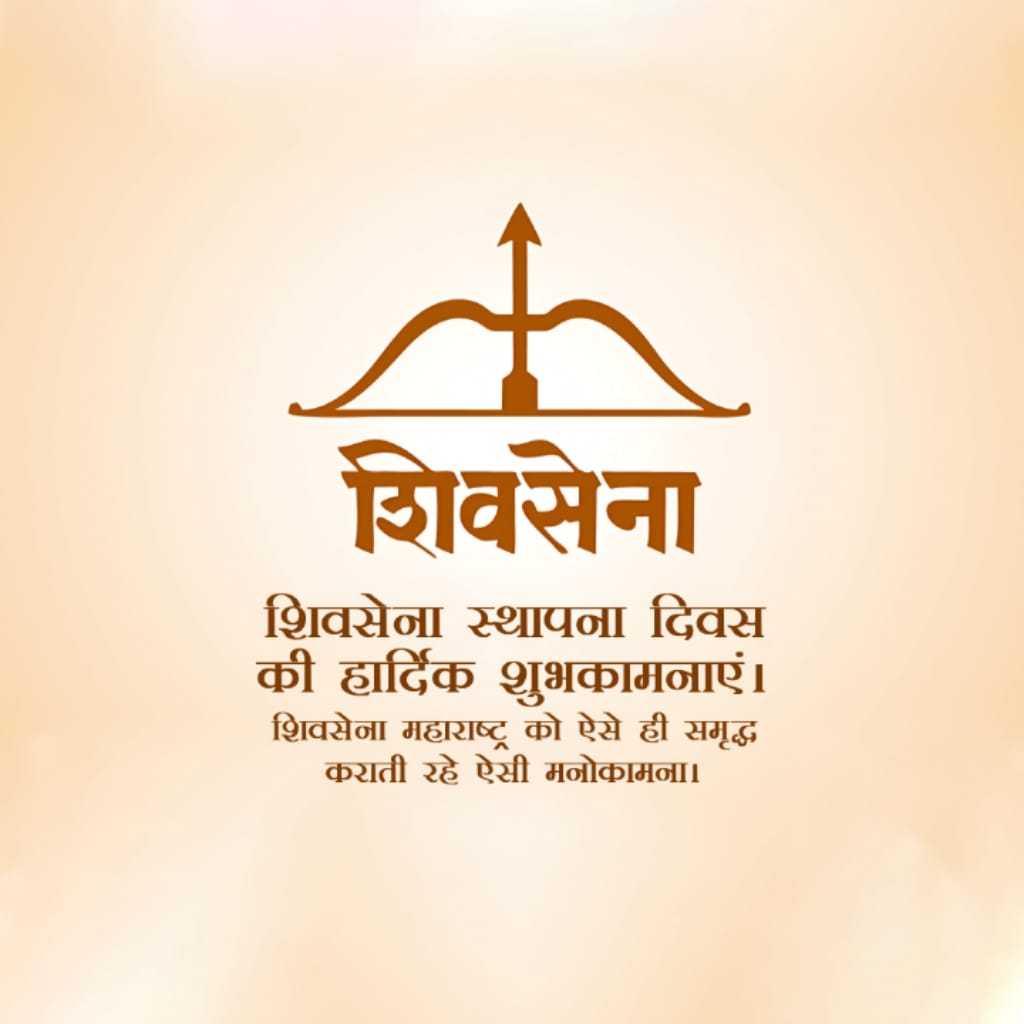 Shiv Sena Foundation Day