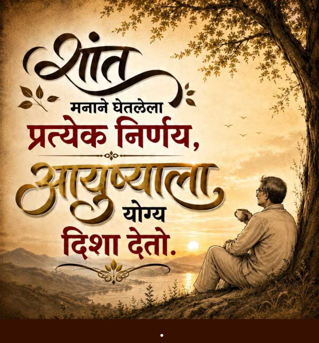 Good Morning