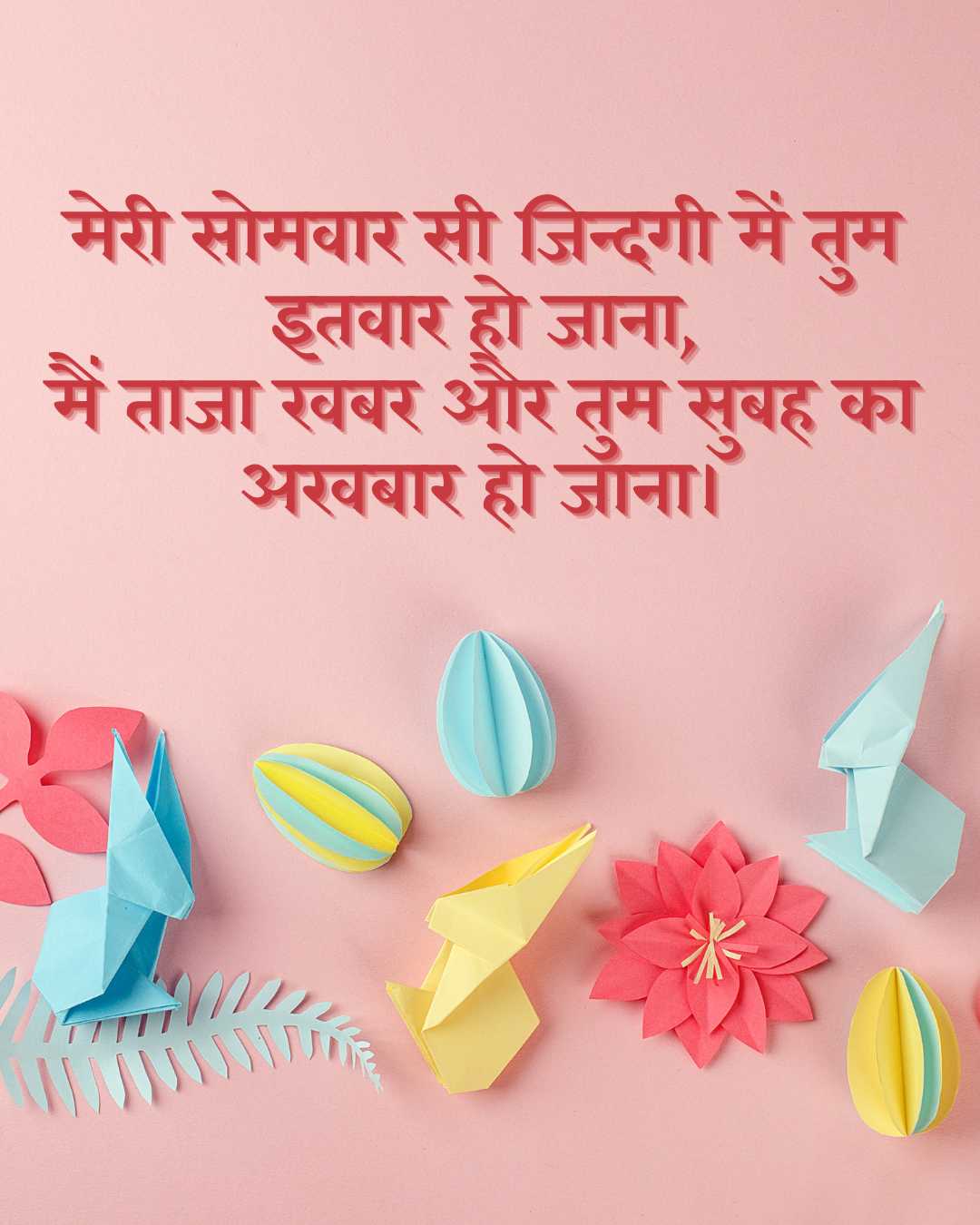 Good Morning