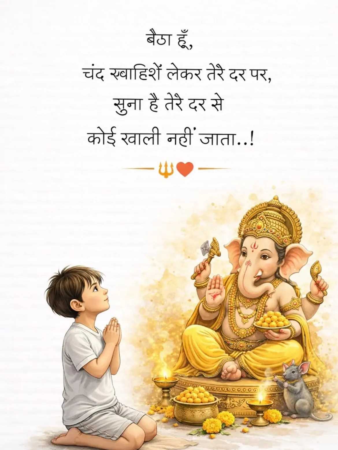 Good Morning