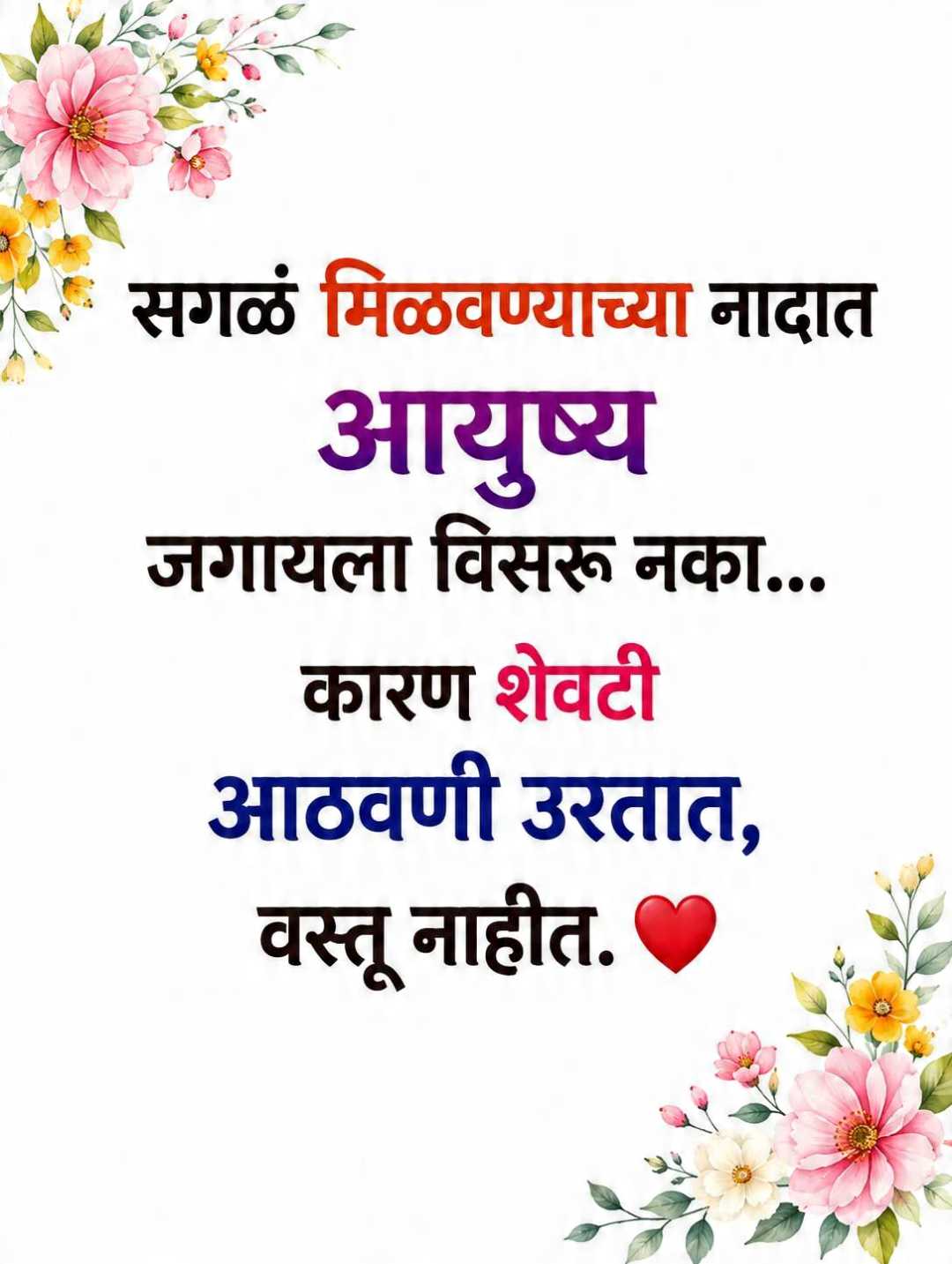 Good Morning