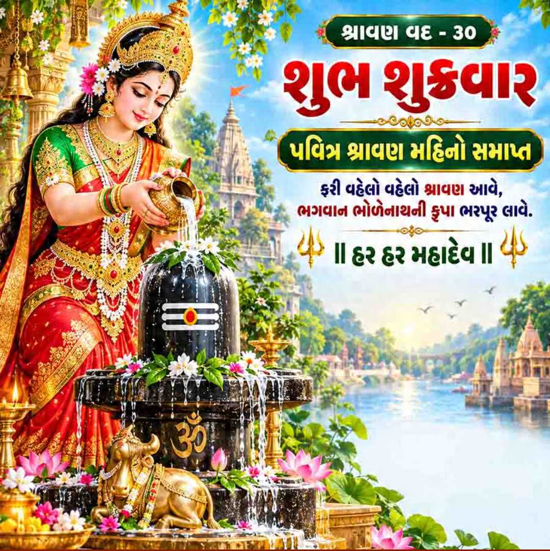 Good Morning