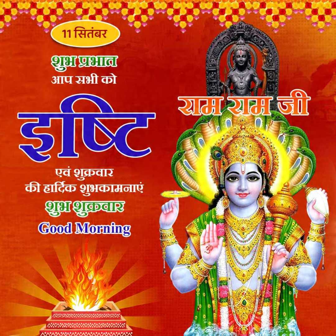 Good Morning
