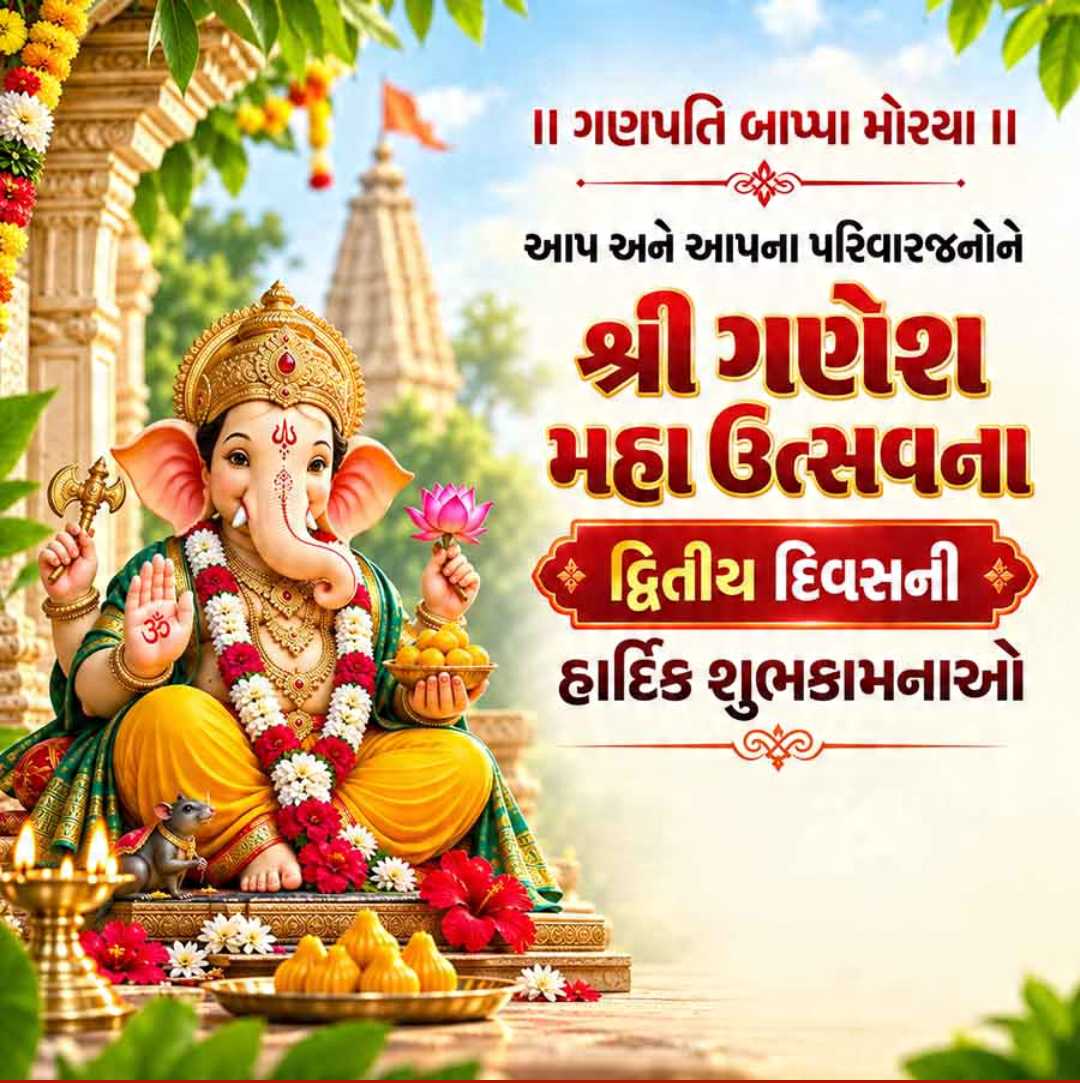 Good Morning