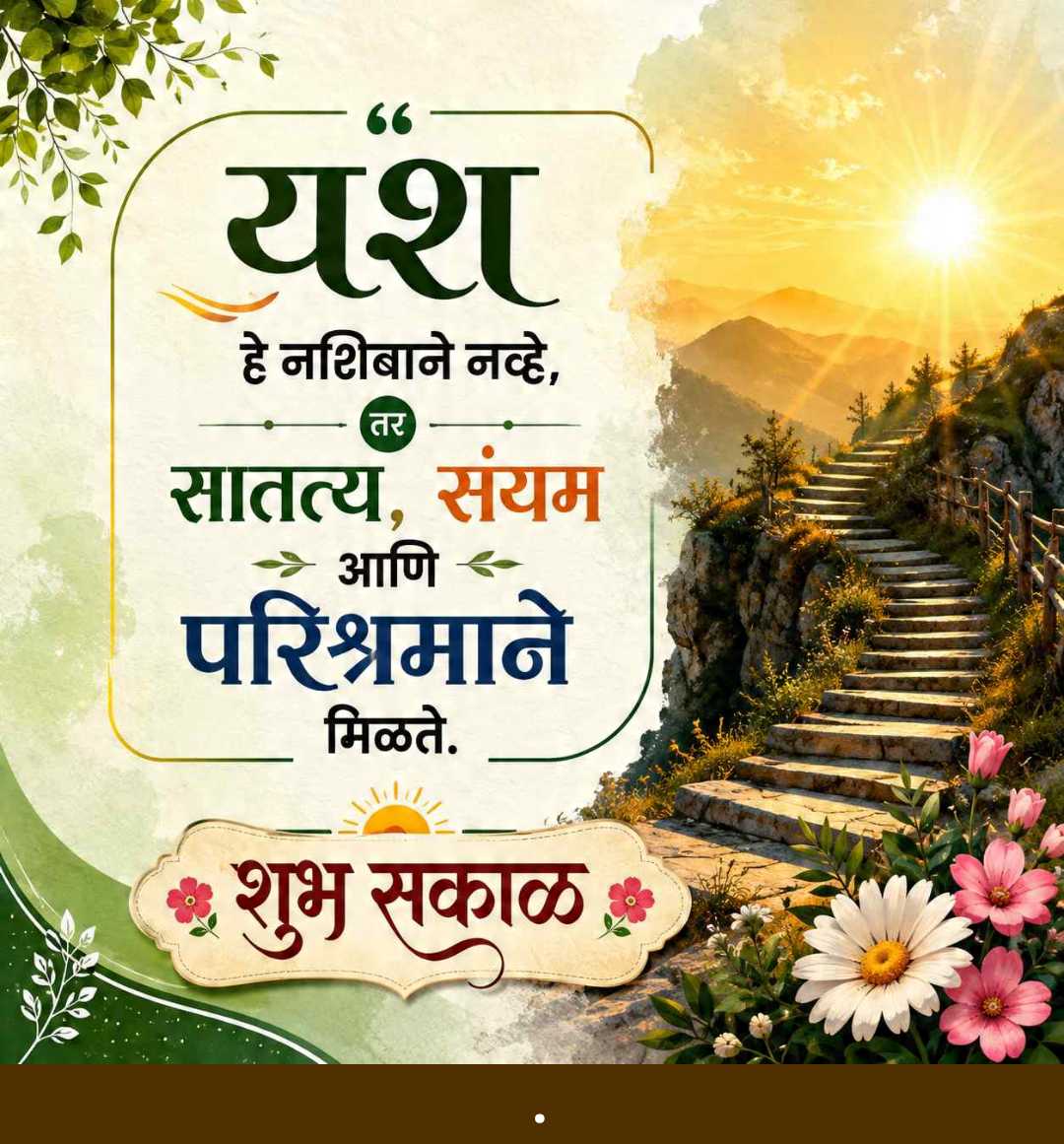 Good Morning