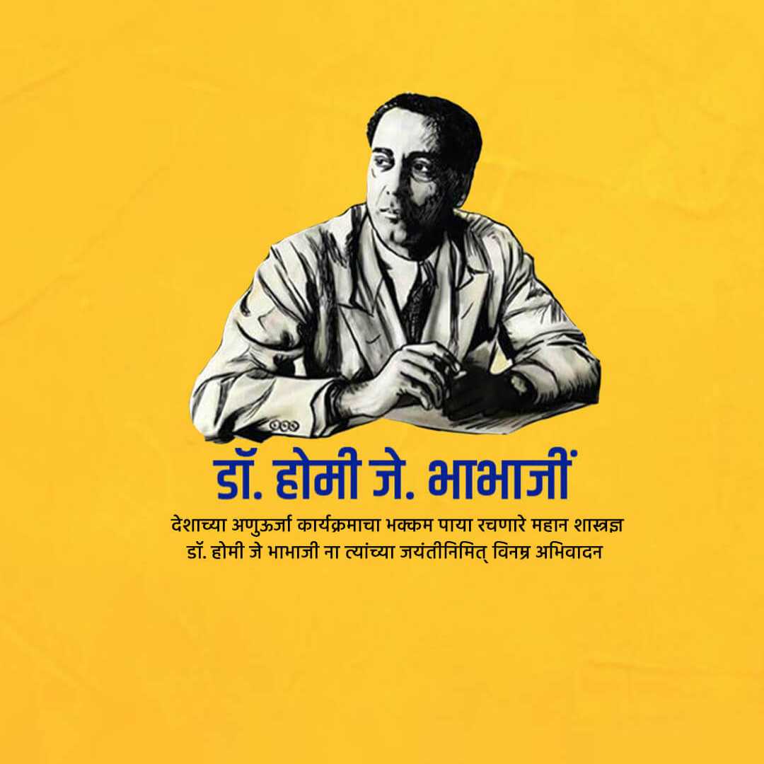 Homi j. Bhabha Birth Anniversary