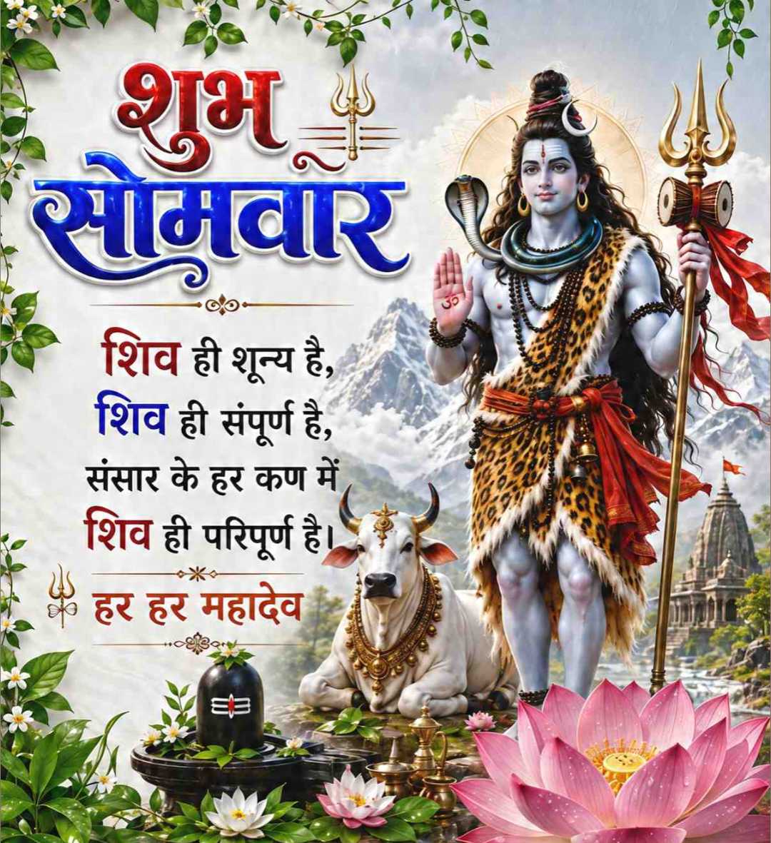 Good Morning