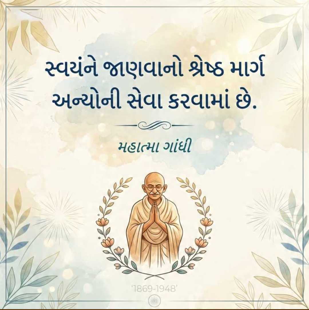 Good Morning