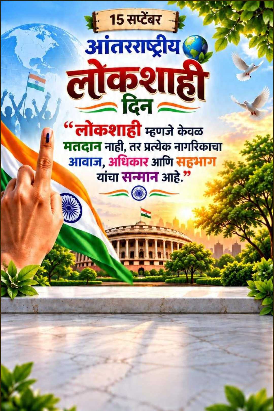Good Morning