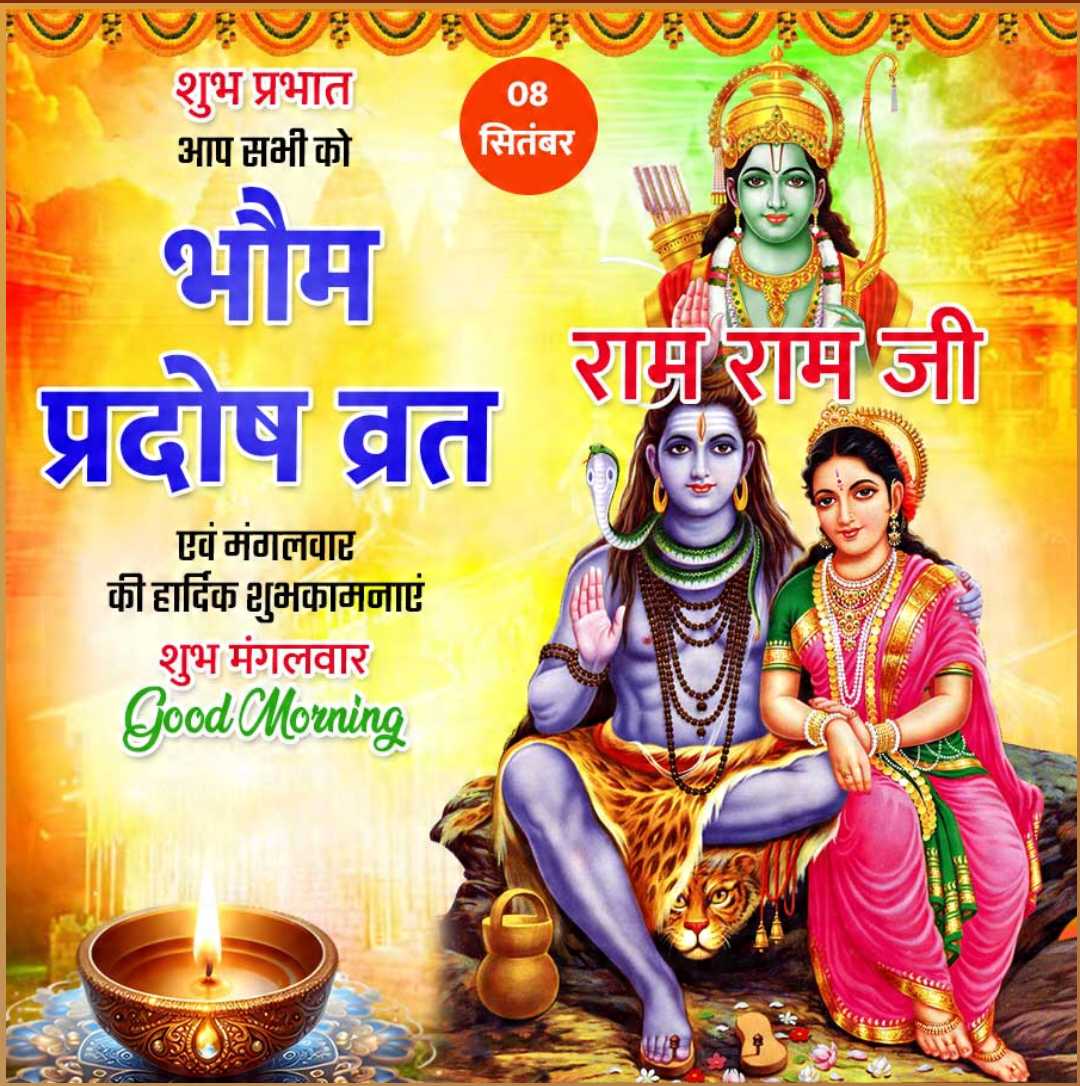 Good Morning