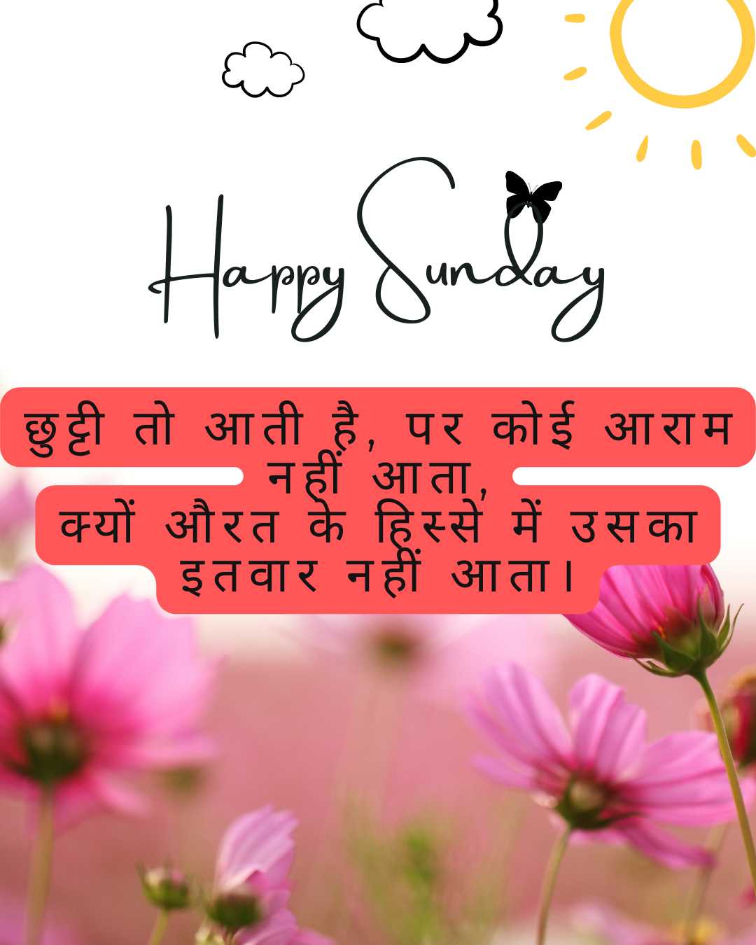 Good Morning