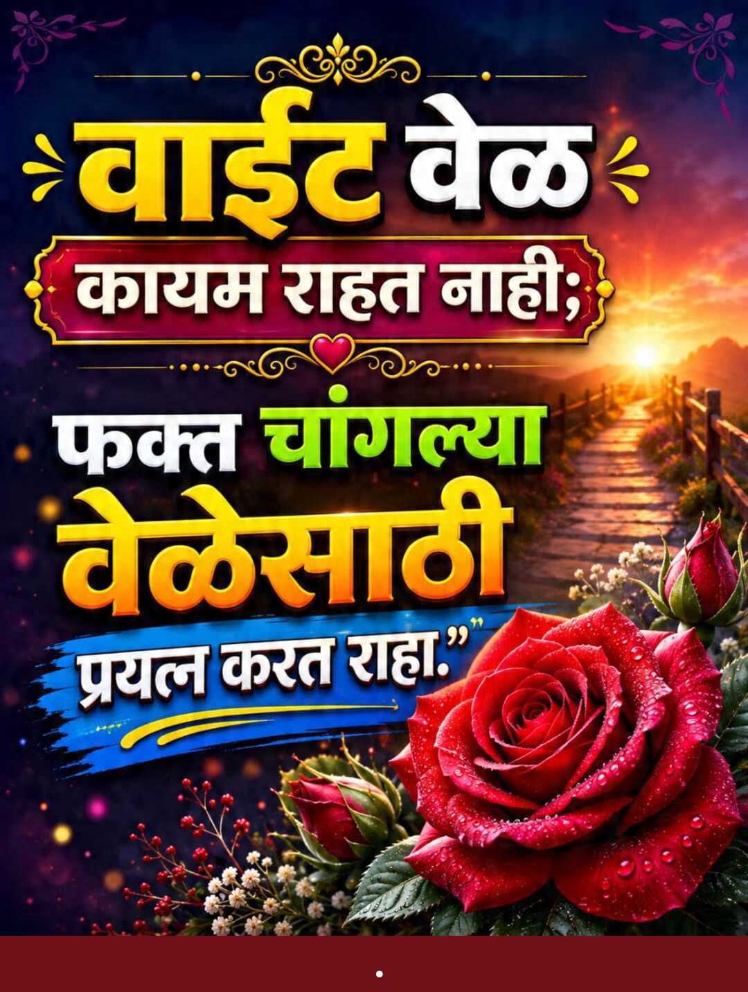 Good Morning