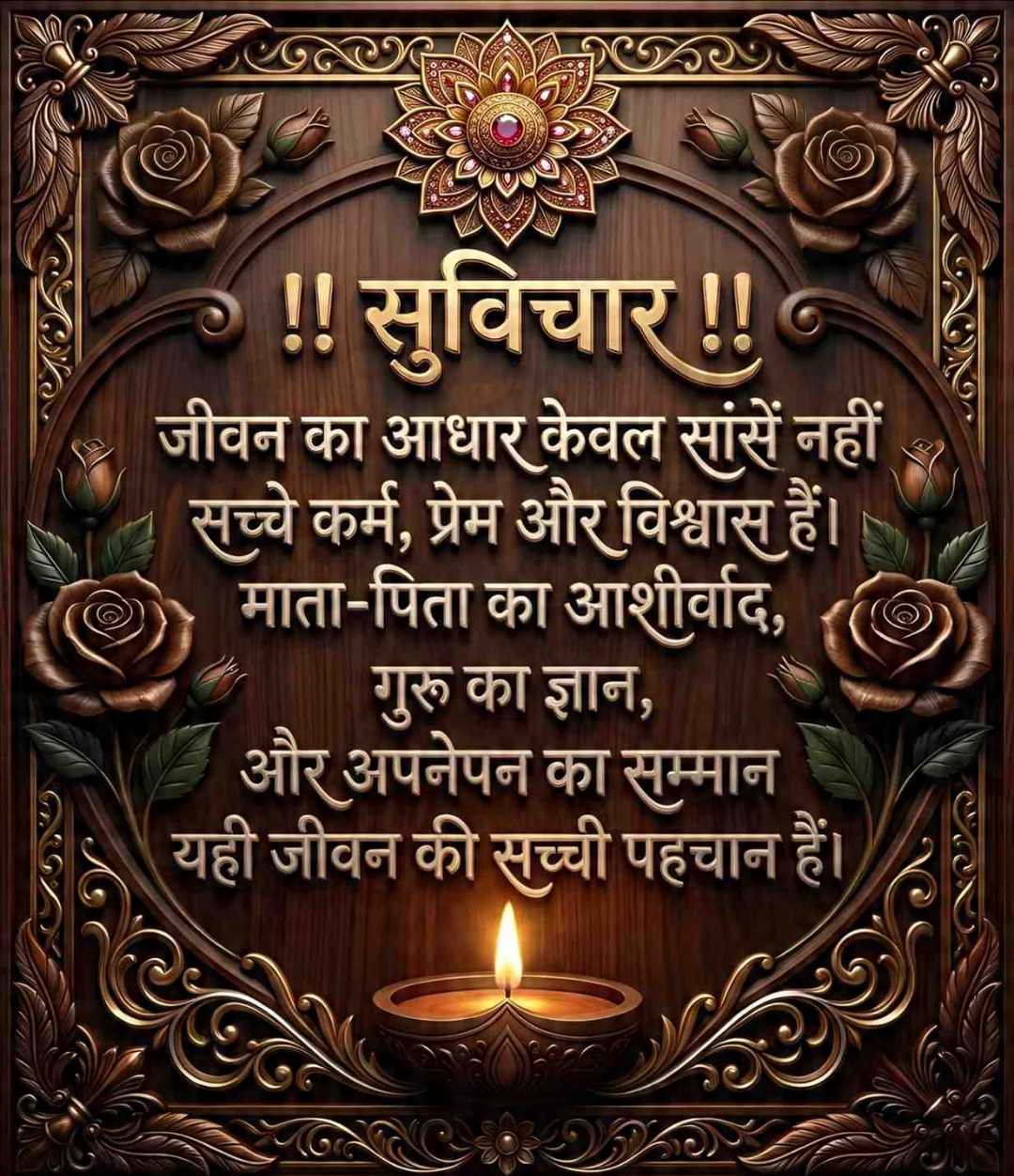 Good Morning