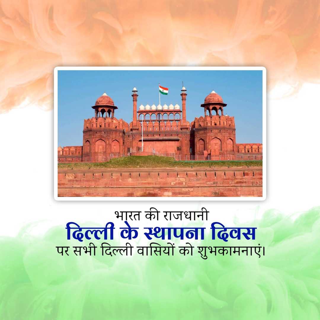 Delhi Foundation Day