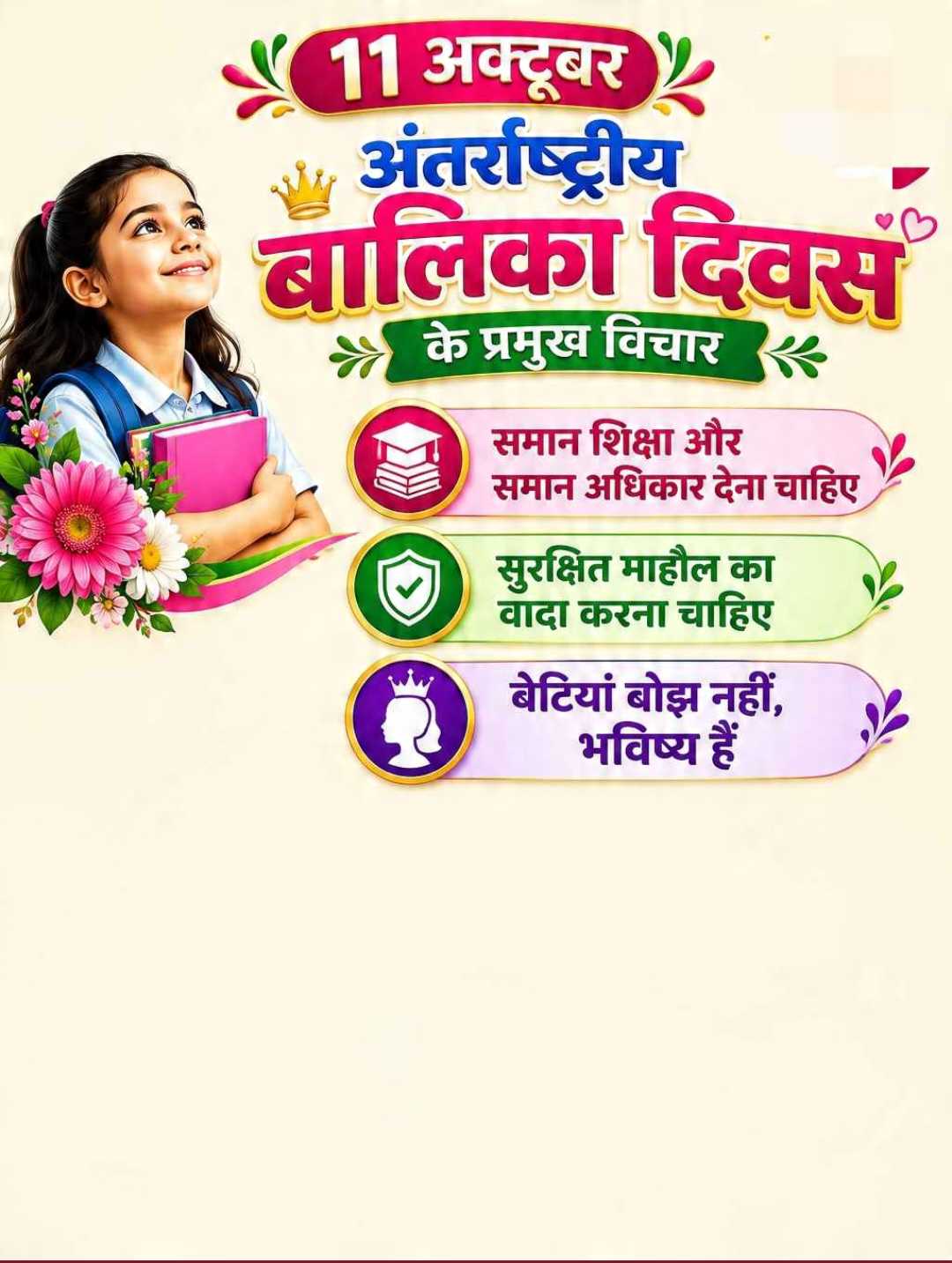 Good Morning