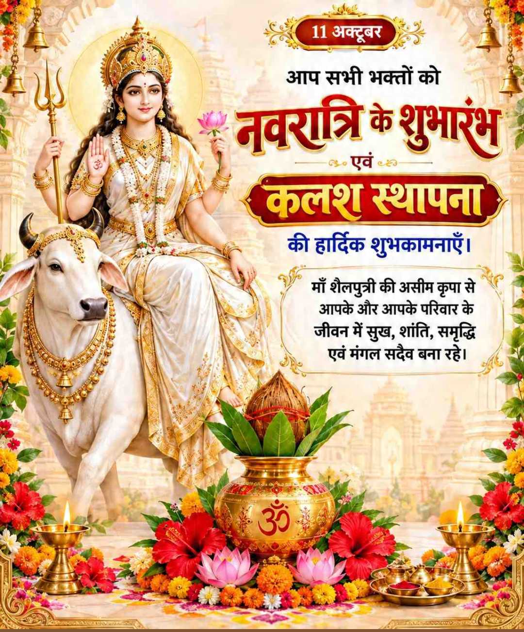 Good Morning