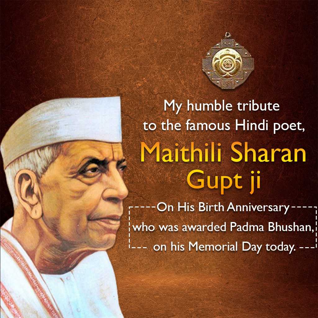 Maithili Sharan Gupt Birth Anniversary