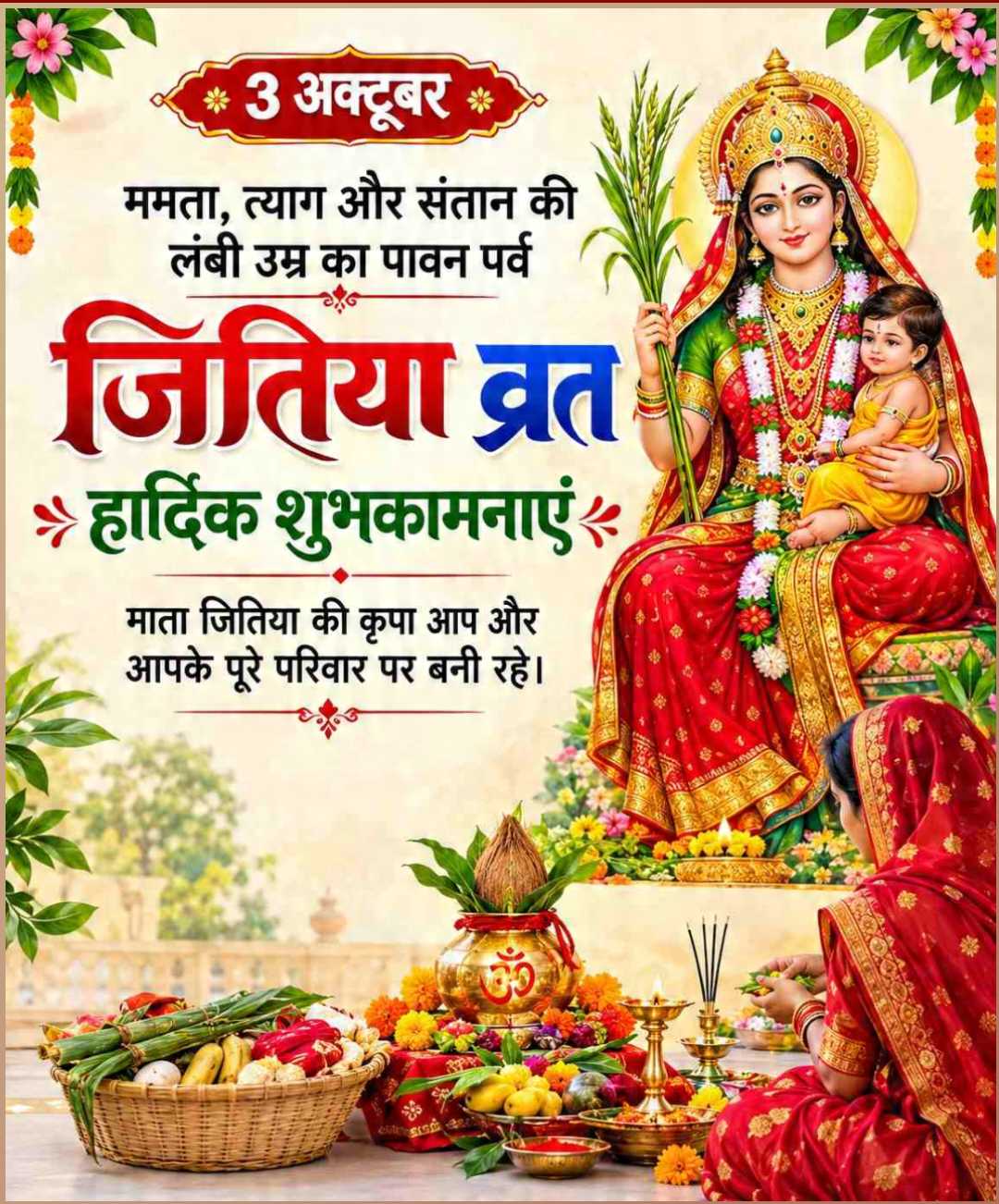Good Morning