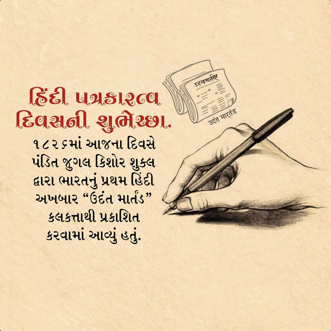 Good Morning