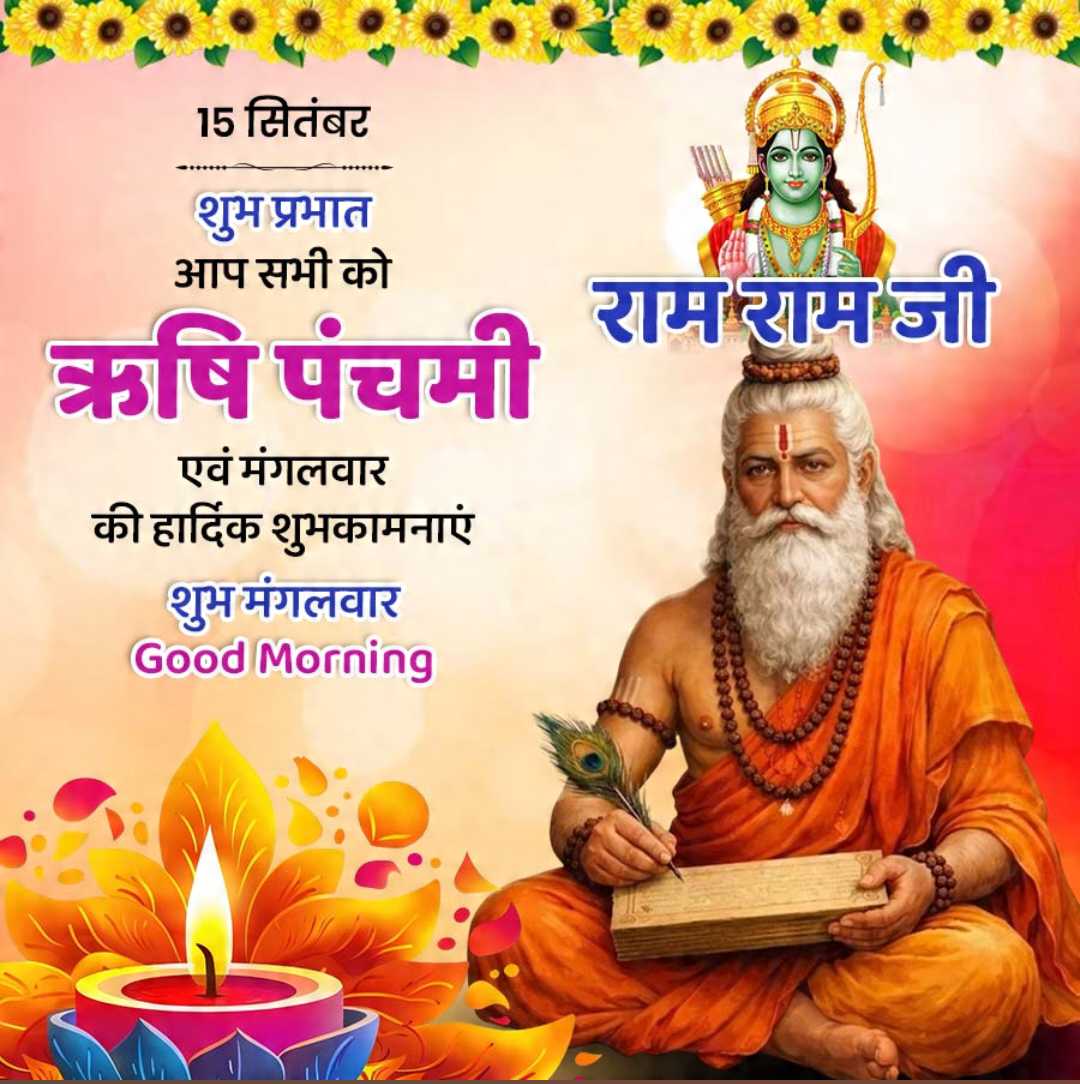 Good Morning
