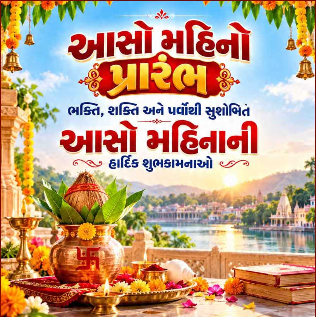Good Morning