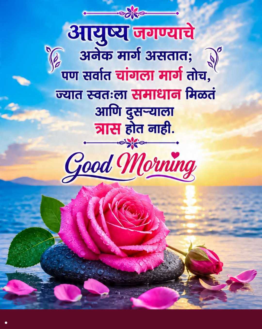 Good Morning