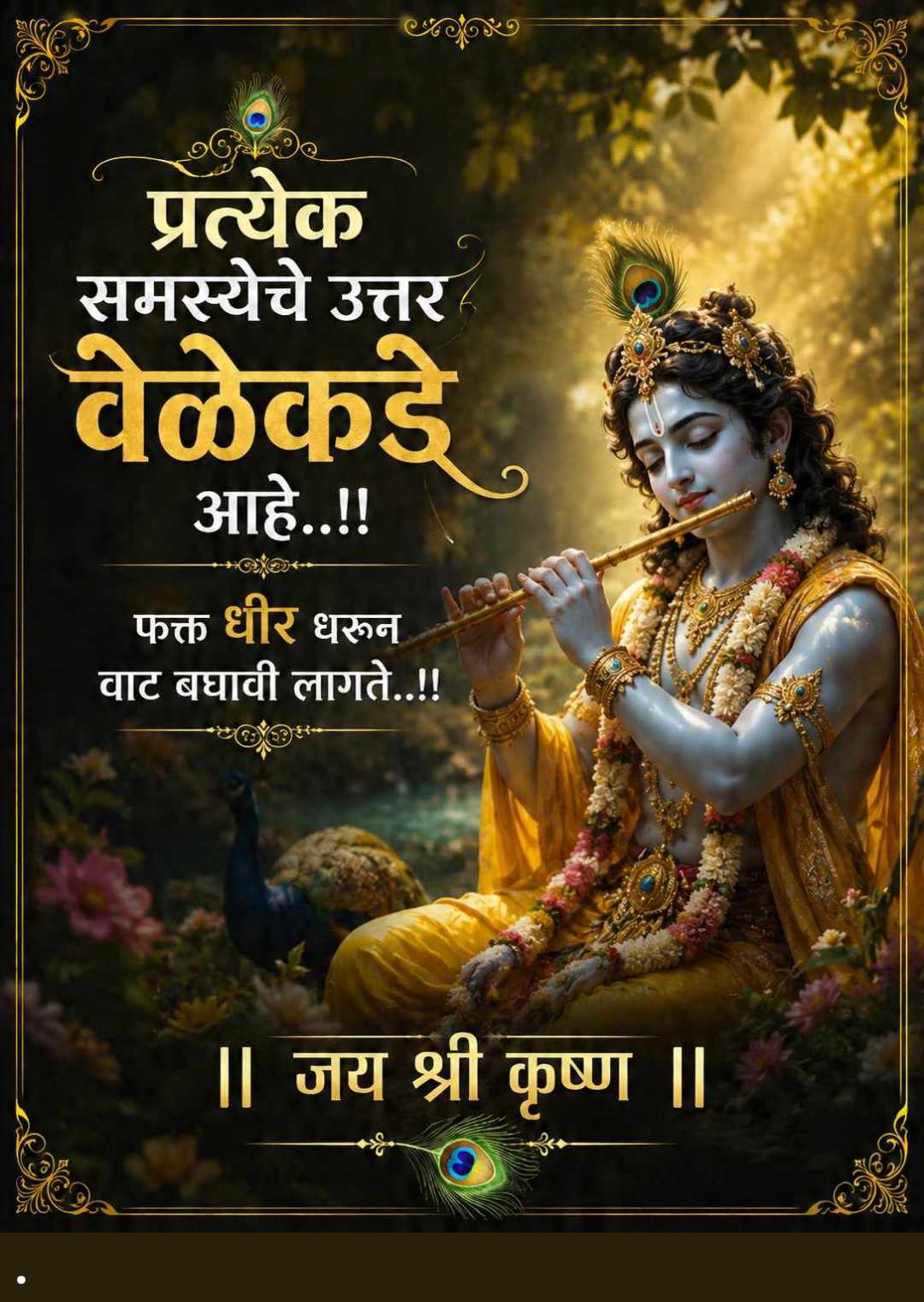 Good Morning