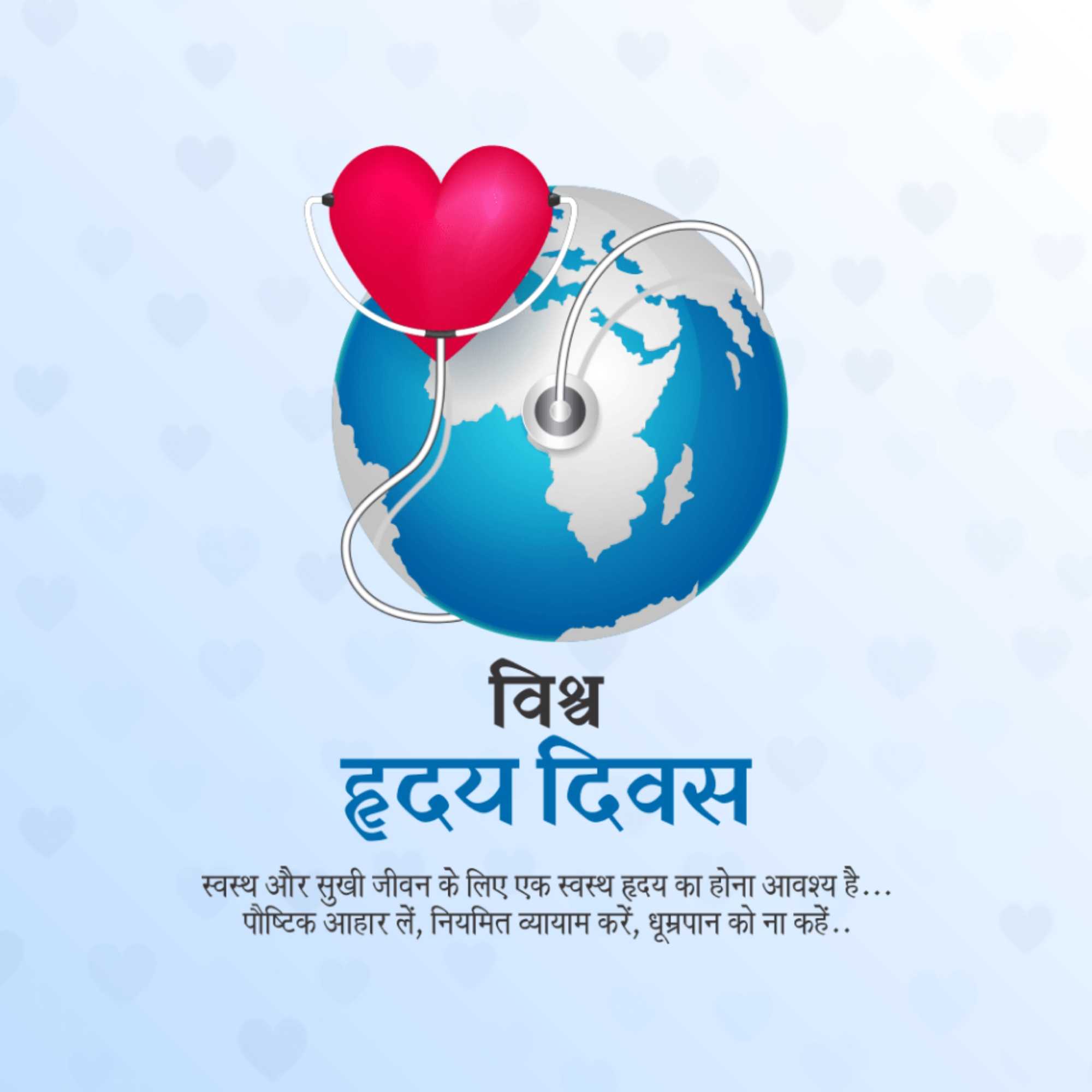 World Heart Day