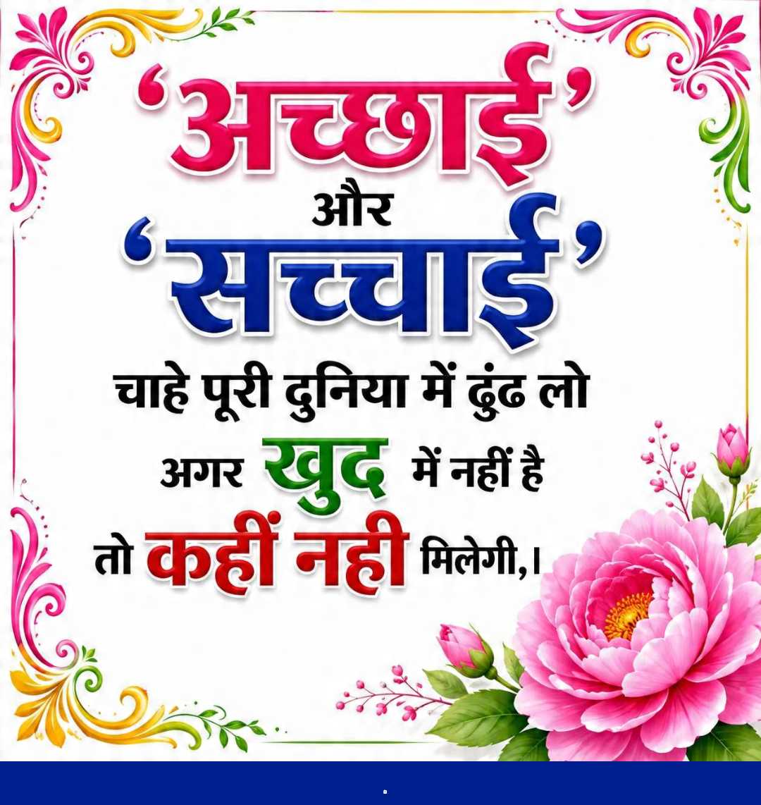 Good Morning
