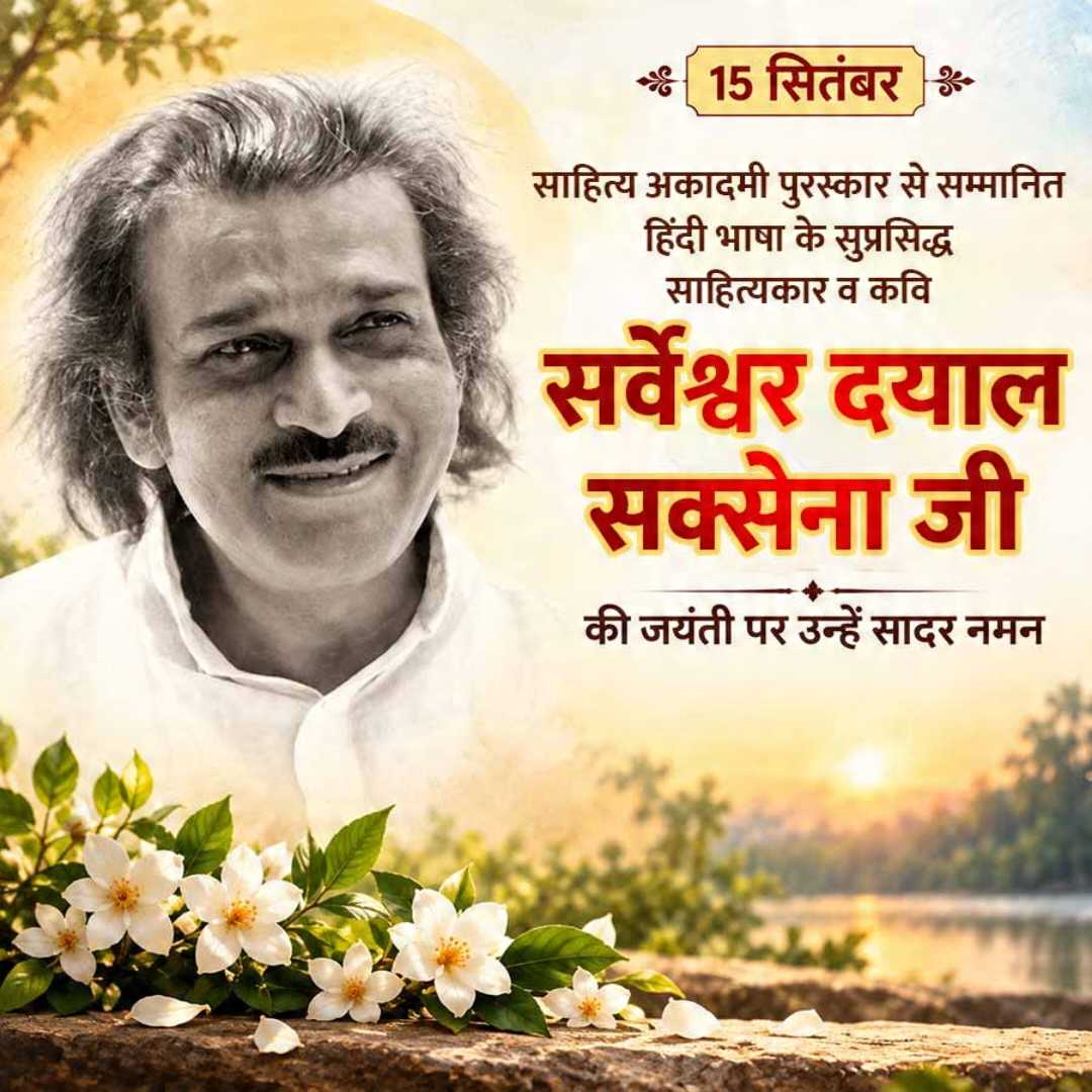 Good Morning