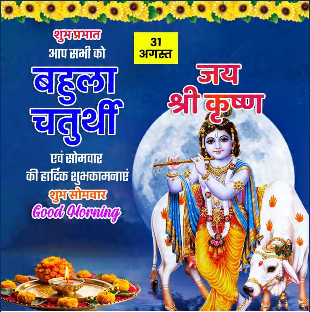 Good Morning