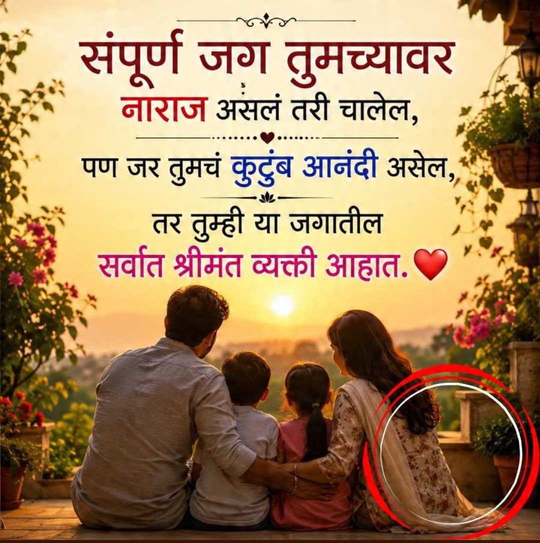 Good Morning