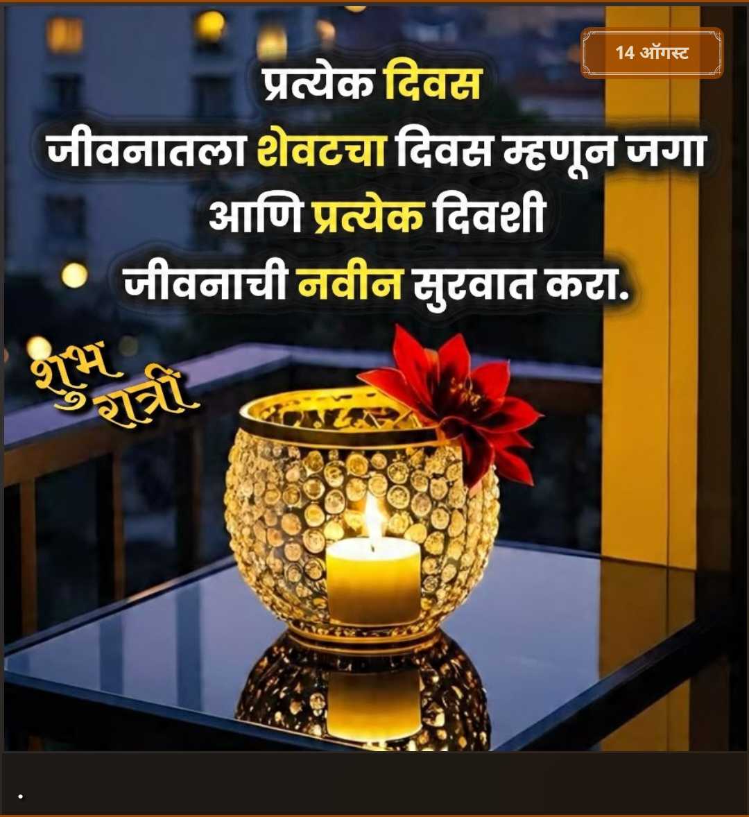 Good Morning