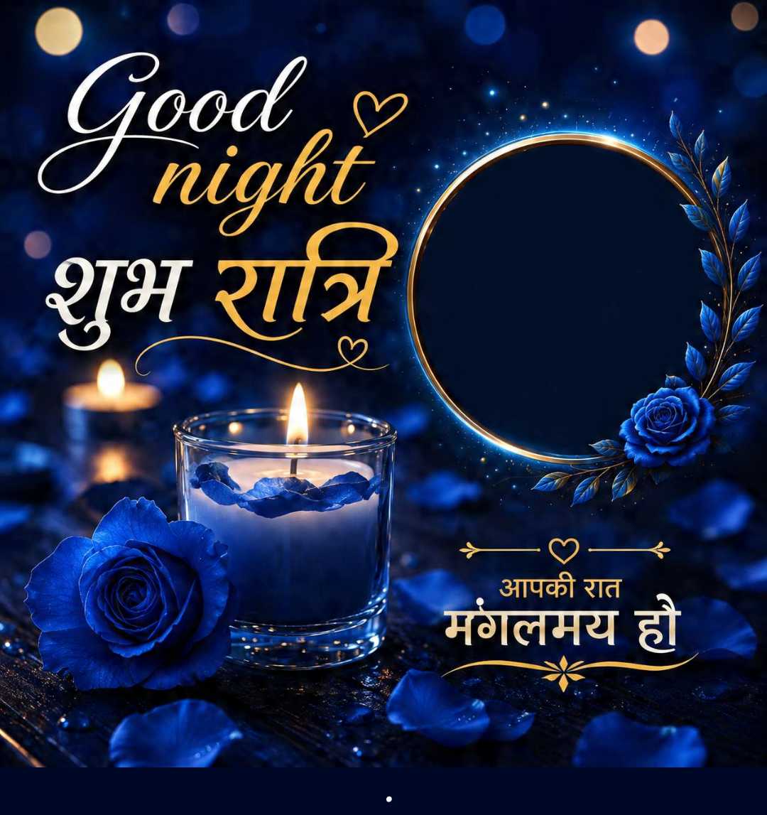 Good Morning
