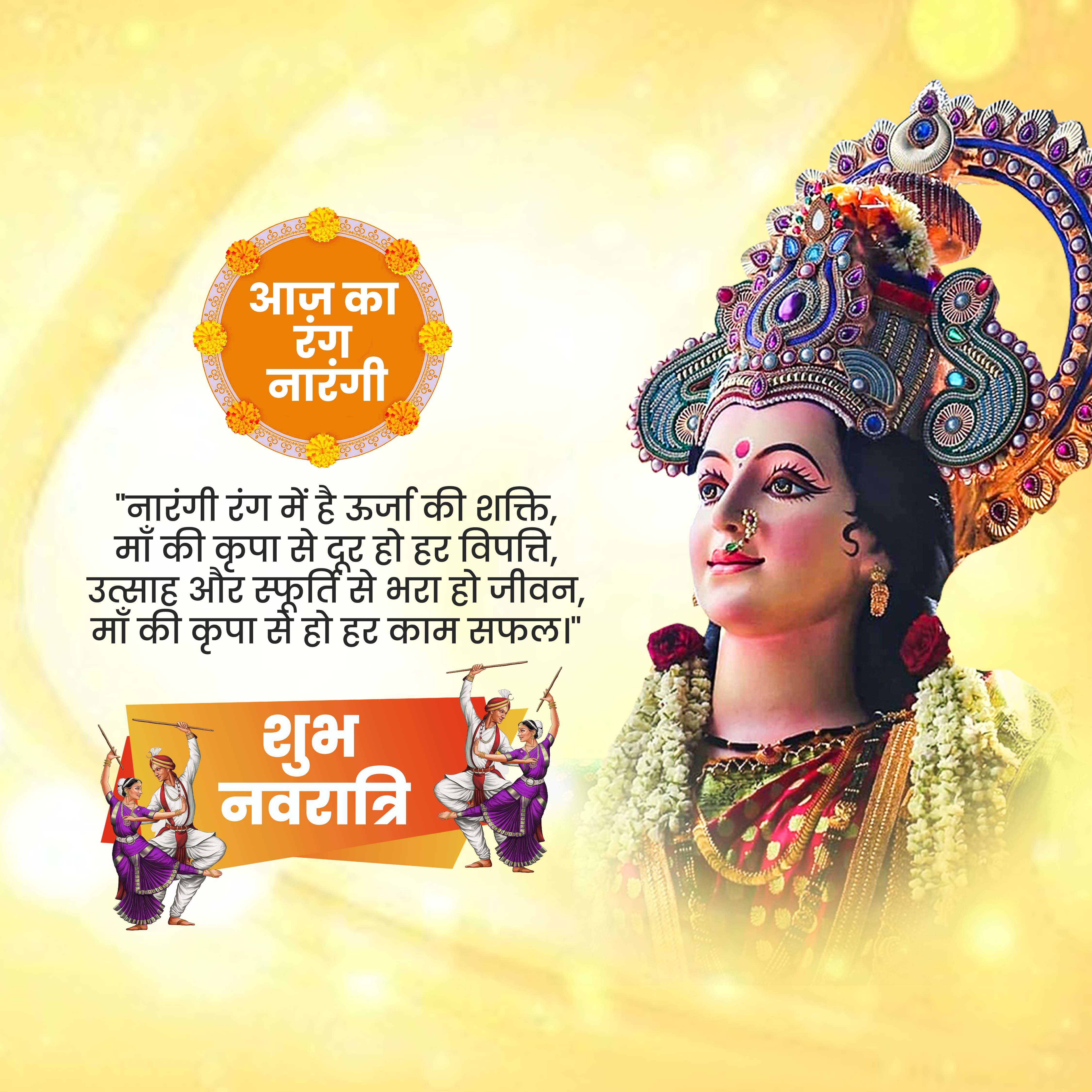 Navratri Day 4