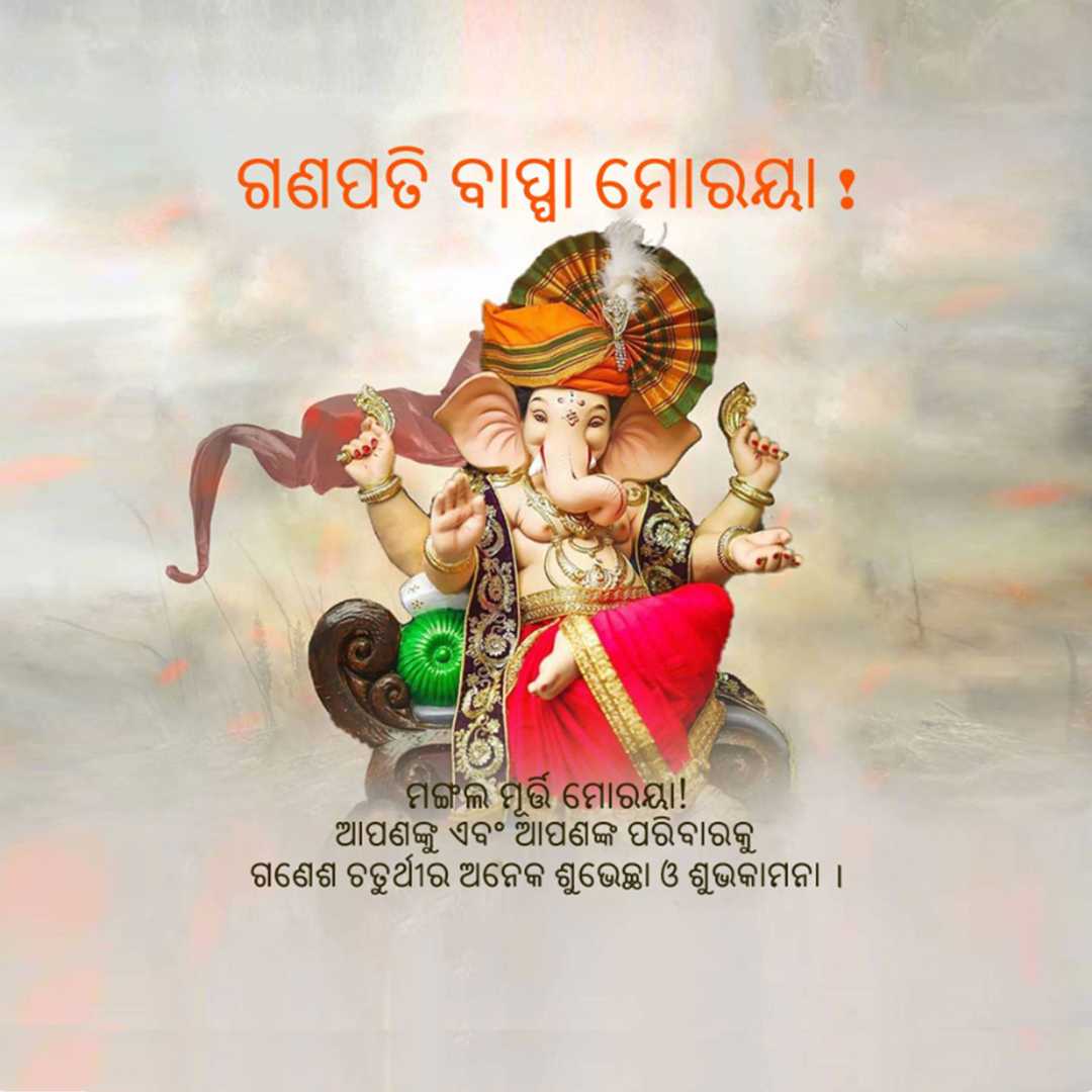 Good Morning